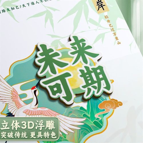 同学录小学生六年级毕业纪念册通讯录级感小学可拆卸国潮成长留言