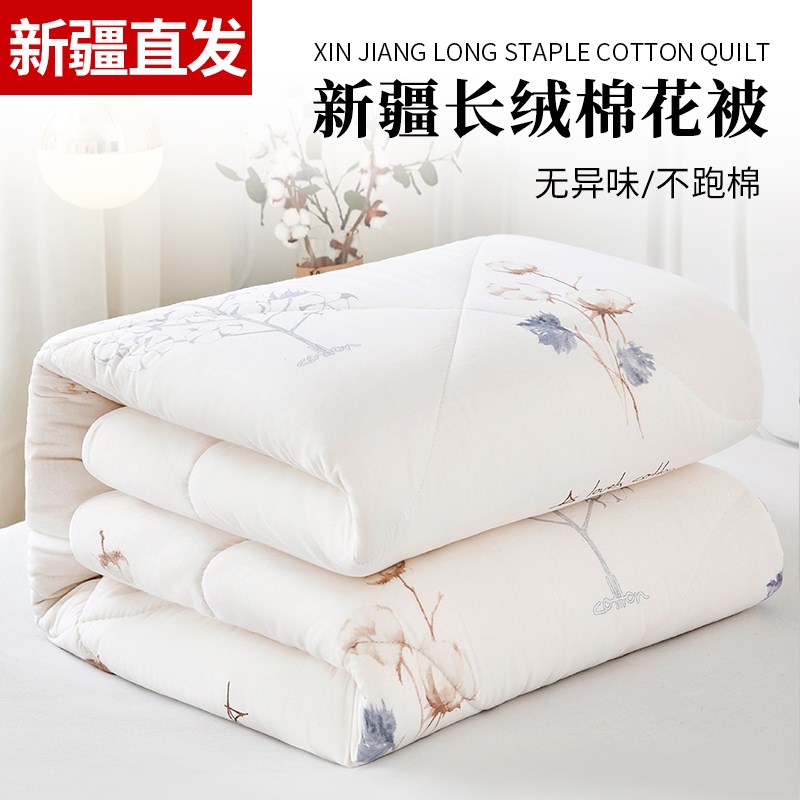 新疆一级长绒棉被棉花被子被芯棉絮床垫被褥子铺底纯棉全棉加厚