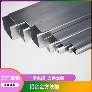 铝合金线槽型材 150明装加厚盖板方形隐形电线电缆 桥架走线槽厂
