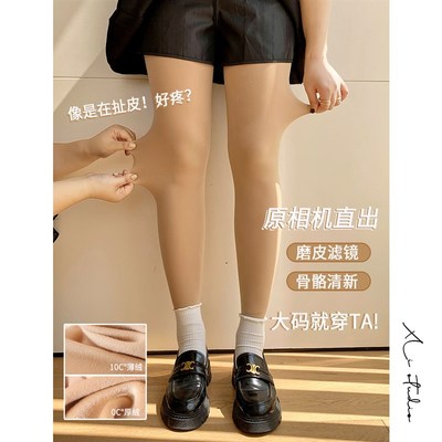 小俪大尺码女g装胖mm光腿神器200斤秋冬加肥加大丝袜裸感打底裤袜