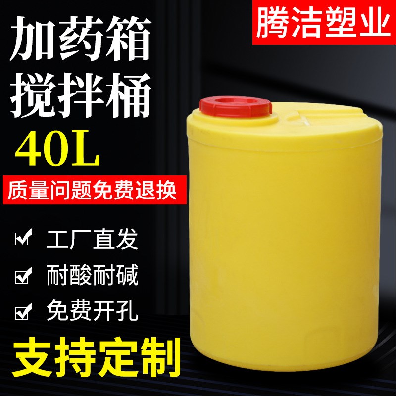 加药箱 养殖场水处理圆形搅拌桶 40L10000L储药槽多规格