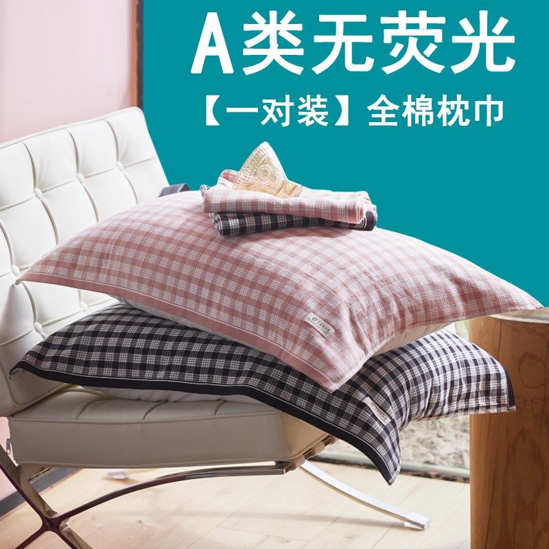 四季纯棉纱布枕巾一对装高档全棉单人家用双面加厚枕头巾枕芯盖巾,床上用品,枕巾,淘宝优惠券,粉丝福利购,淘宝优惠卷