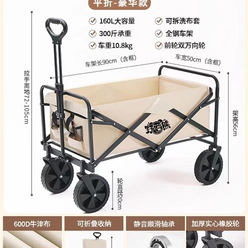 露营推车户外便携 折叠购物露营野营地小推车摆摊推拉货车