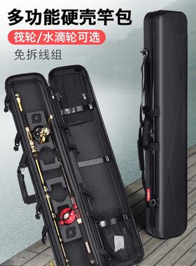 筏钓专用竿包多功能桥筏路亚竿包筏竿包水滴免拆线组轮筏杆包硬壳