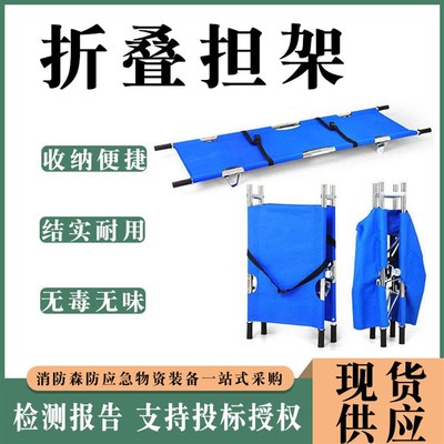 带轮支撑脚便捷式折叠担架消防应急救援担架家用上下楼救生单架