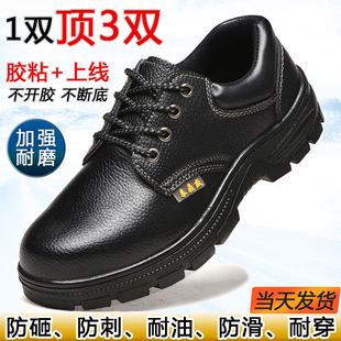 老 劳保鞋 男士 防砸防刺穿轻便耐油防滑防F臭钢头钢板工地鞋 工作鞋