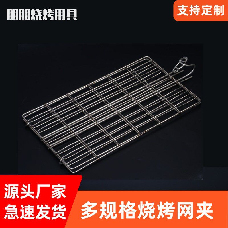 吊炉烤鱼夹不锈钢烤菜烤鱼网夹烧烤拍子户外烧烤工具可私制图片