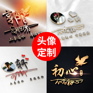 私人定制3D立体金属浮雕姓名战队商务个性艺术签名群头像设计制作