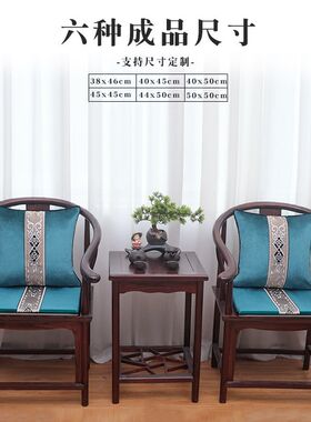 新中式圈椅太师椅坐垫罗汉床沙发垫中国风红木沙发垫W子含海绵