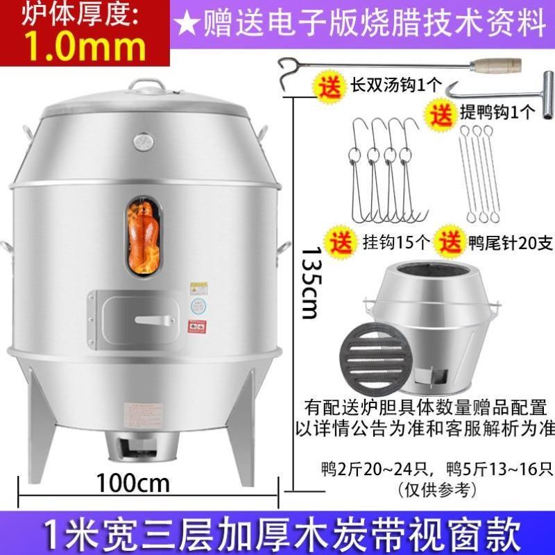 双层烧腊吊炉燃气炉烤鸡炉烤鸭五花肉木炭脆皮炉烧烤烧鹅商用长耐