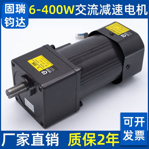 调速电机220V可调n变速120W小型交流齿轮减速电机一体输送带传送