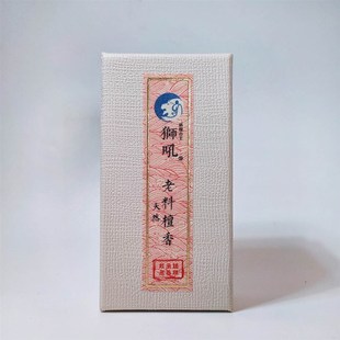 手工盤香純植不加香精膠水氣味O甘涼煙小52盤2小 獅吼老樹頭檀香