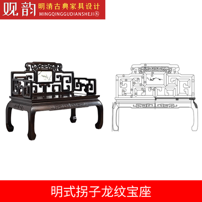 明式柺子龙纹宝座cadq图纸椅子三视图宝座设计图纸红木家俱cad图