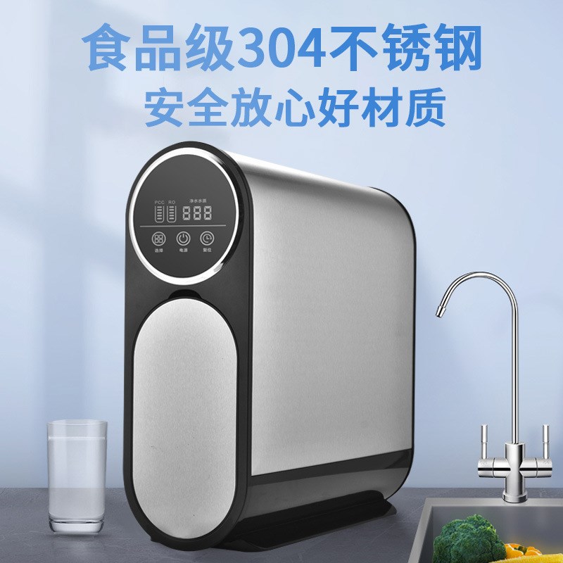 家用厨房净水器RO机双出水一体式净水器家用直饮净水器直饮净水机