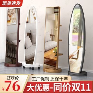 简约穿衣镜全身镜女生家用贴墙落地镜大镜子多功能旋转经济穿衣镜