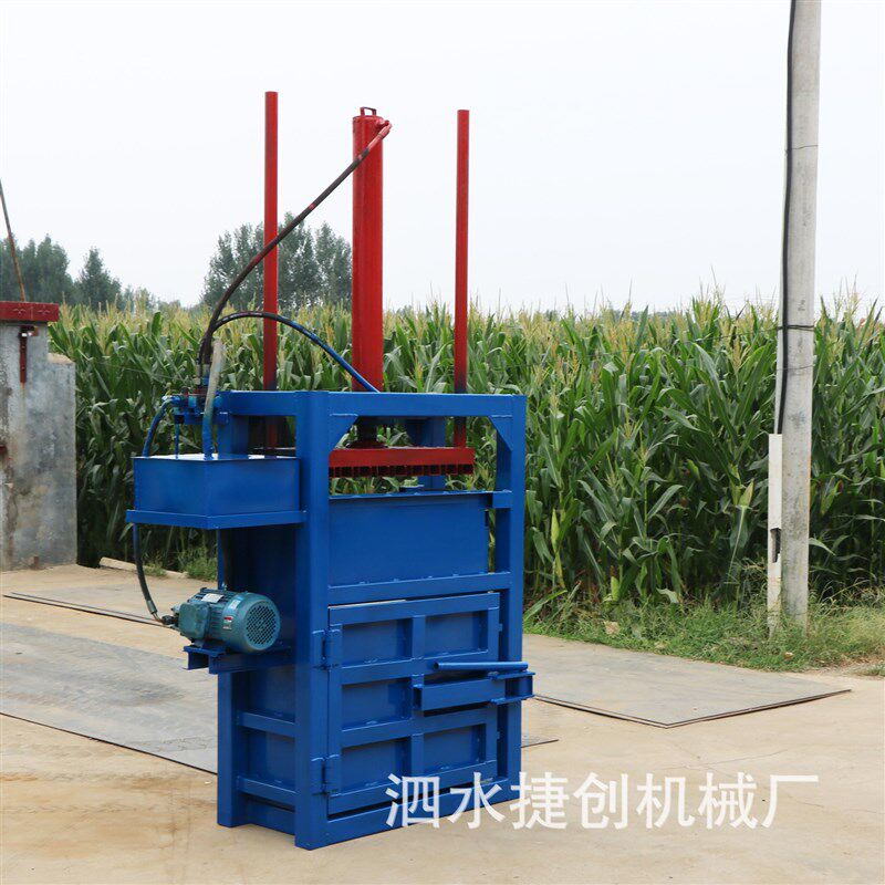 中草药粽叶艾叶小型立式液压打包机厂家现货直发秸秆压缩捆扎机