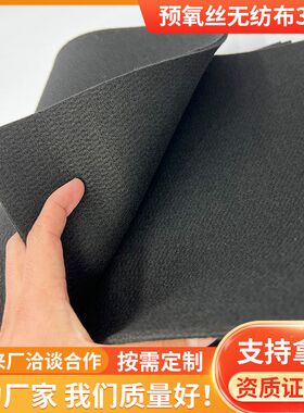 预氧丝无纺布3mm 便携式烧烤炉用防火条