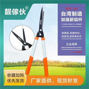 靓傢伙250园艺花树修枝剪园林绿化造型粗枝专用大剪刀草坪剪
