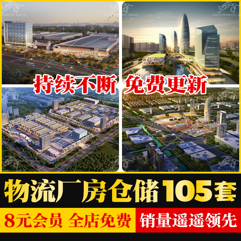 工业产业园物流h园区规划设计方案文本厂房仓储冷库新CAD施工图纸