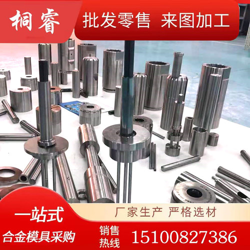 硬质合金冷镦模具 钨钢冷镦直杆缩杆红打热打螺母冷挤压模具定制