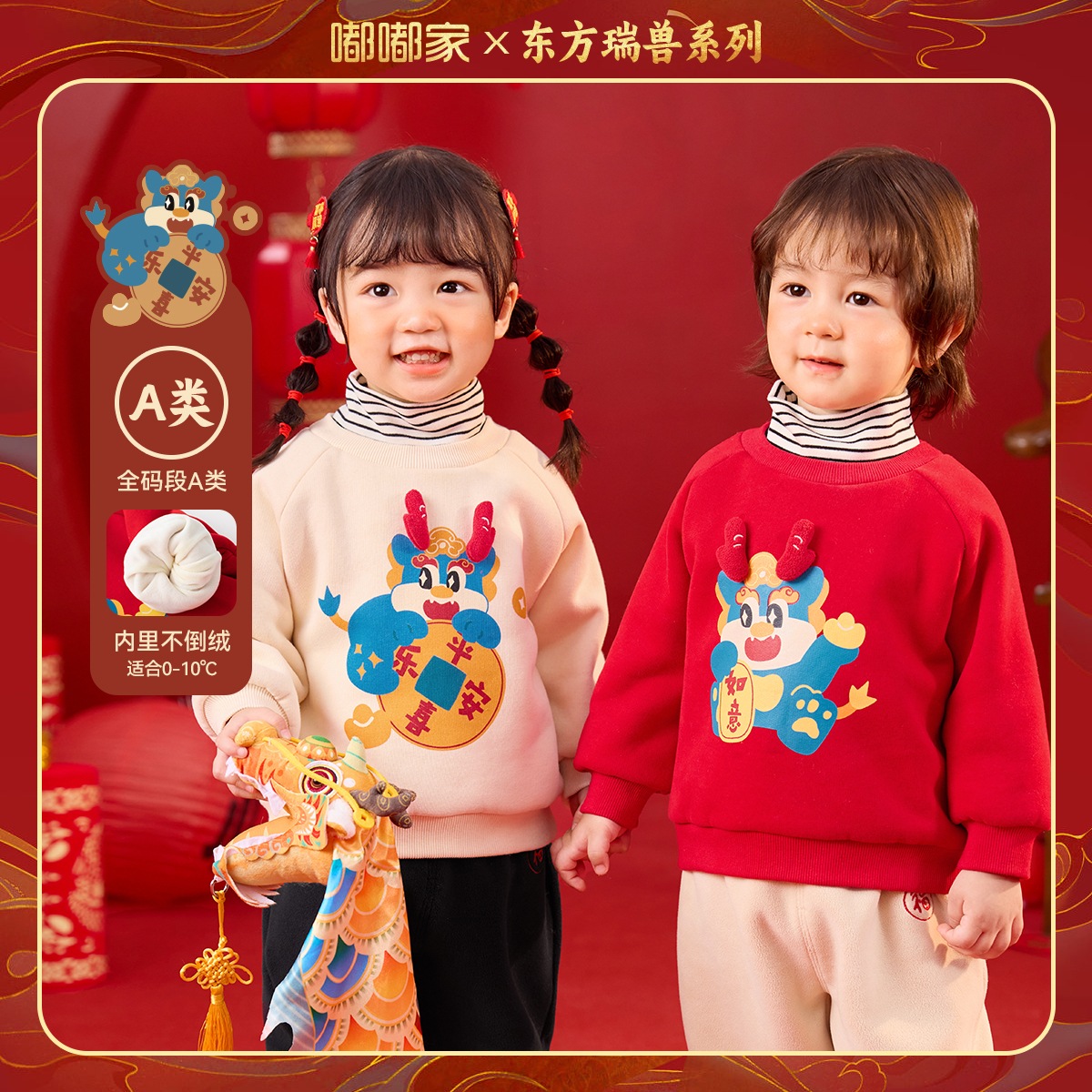 儿童拜年服卫衣宝宝周岁礼服v新年装男童红色过年服女童国风冬装