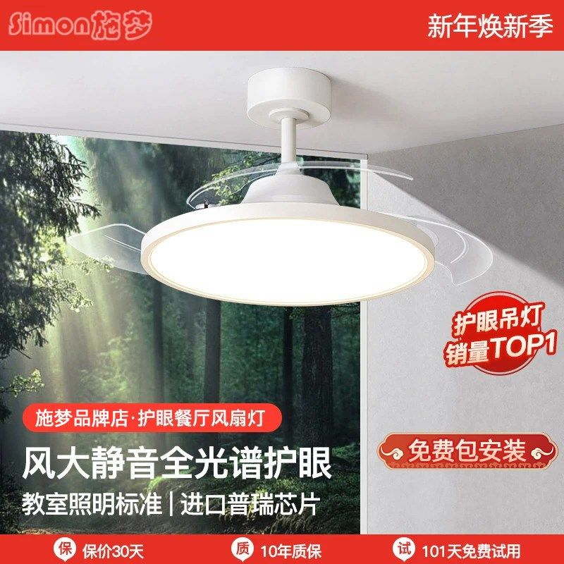 餐厅灯中山灯具客厅风扇灯现代简约全光谱超薄护眼静音电风扇吊灯,家装灯饰光源,风扇灯,淘宝优惠券,粉丝福利购,淘宝优惠卷