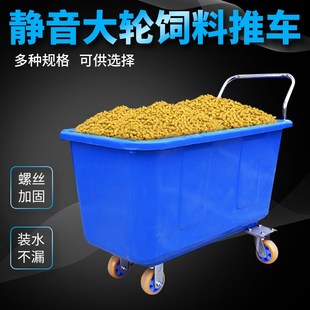 饲料推车鸡猪场饲料车手推车饲料斗运输车养殖场加厚W喂料车运料