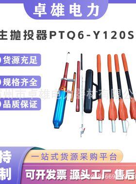 抢险救援水域射绳枪防汛韩式救生抛投器便携式救生抛投器发射声小