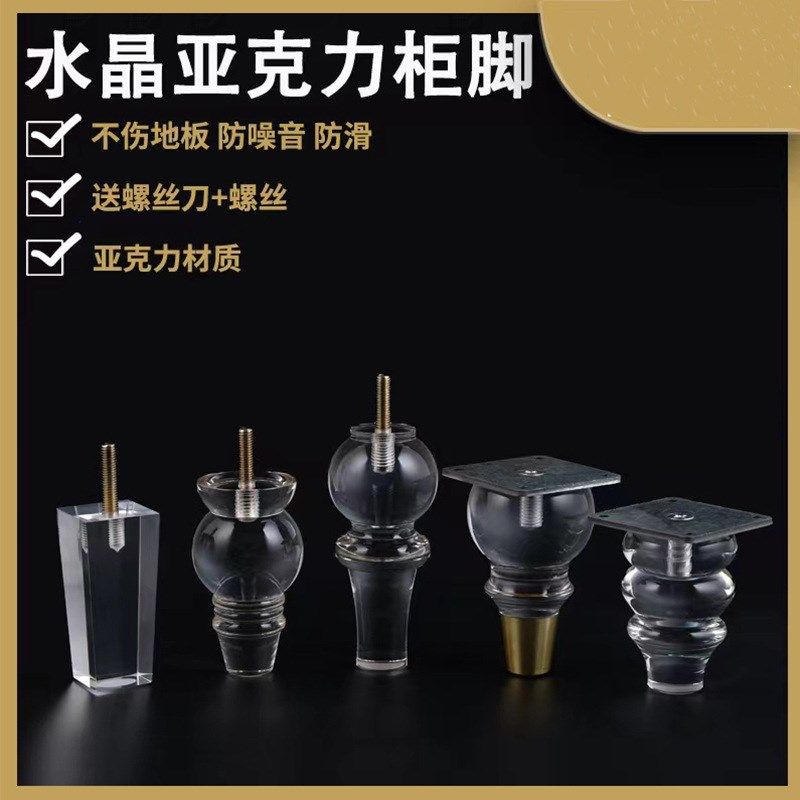 轻奢电视柜脚亚克力家具脚茶几脚铜套沙发脚卫浴柜脚五金脚支撑腿,标准件/零部件/工业耗材,输送带/传送带,淘宝优惠券,粉丝福利购,淘宝优惠卷