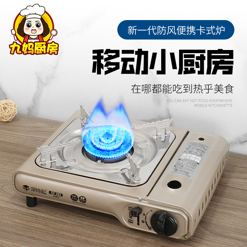 卡式炉户外便携式正品家用烧烤折叠燃气气罐防风卡式炉 九妈厨房