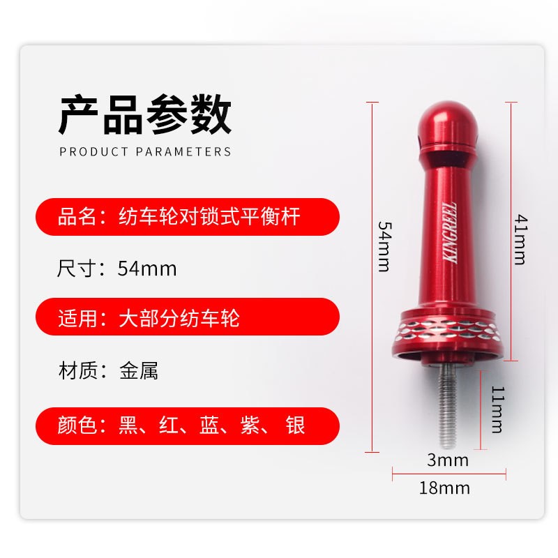 路亚改装配件防撞杆手柄纺车轮平衡杆全金属摇臂渔具摇把