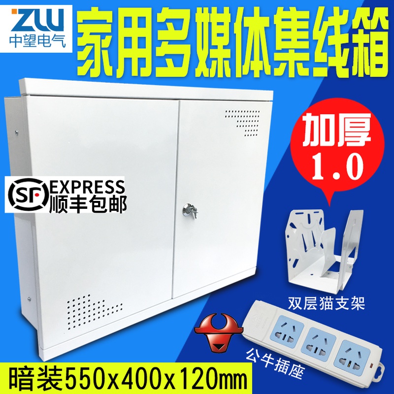 弱电箱家用交换机网络箱多媒体u集线箱暗装大号信息箱550x400x120