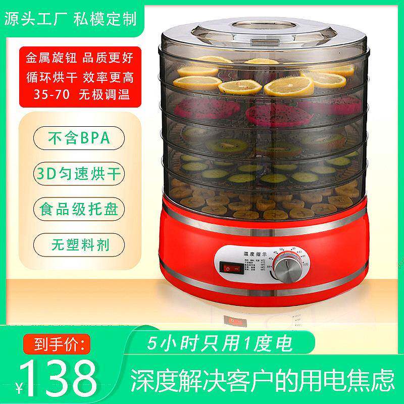 食品烘干机家用宠物零食风干机食物脱水机蔬菜水果干果机厂家