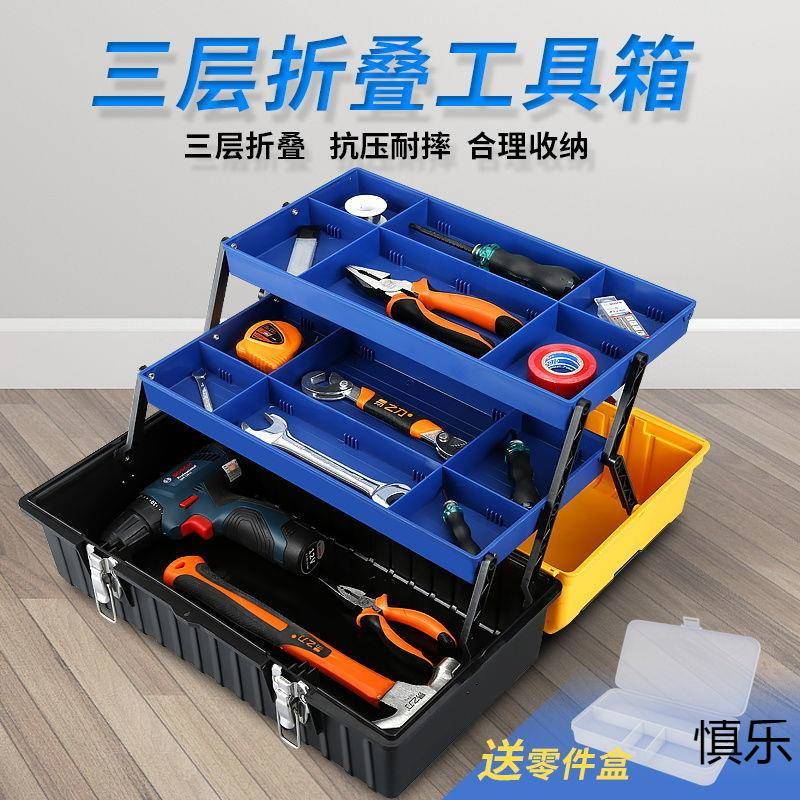 易之力三层工具箱加厚大号多功能折叠收纳箱手提家用维修五金箱子