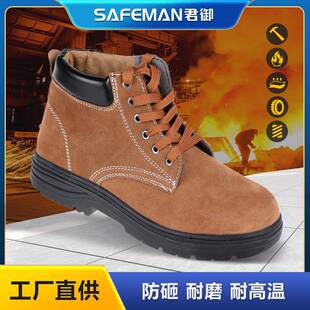 君御K7517翻毛皮劳保鞋中帮防砸防刺穿耐高温耐酸碱安全鞋焊工鞋