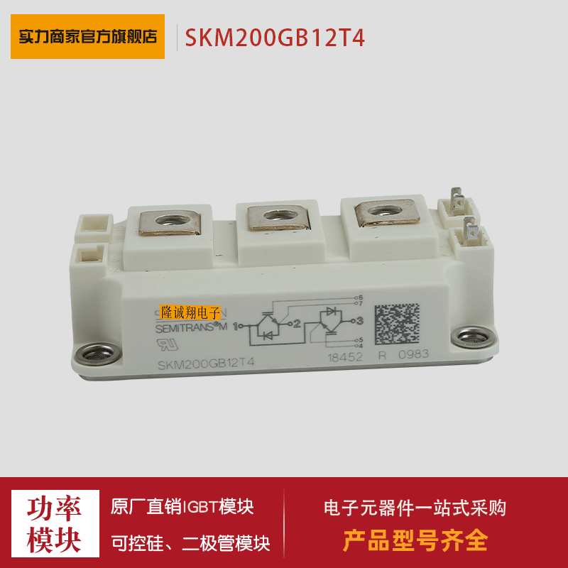 两单元(2U)/1700V IGBT模块SKM200GB173D SKM200GB174D功率模块