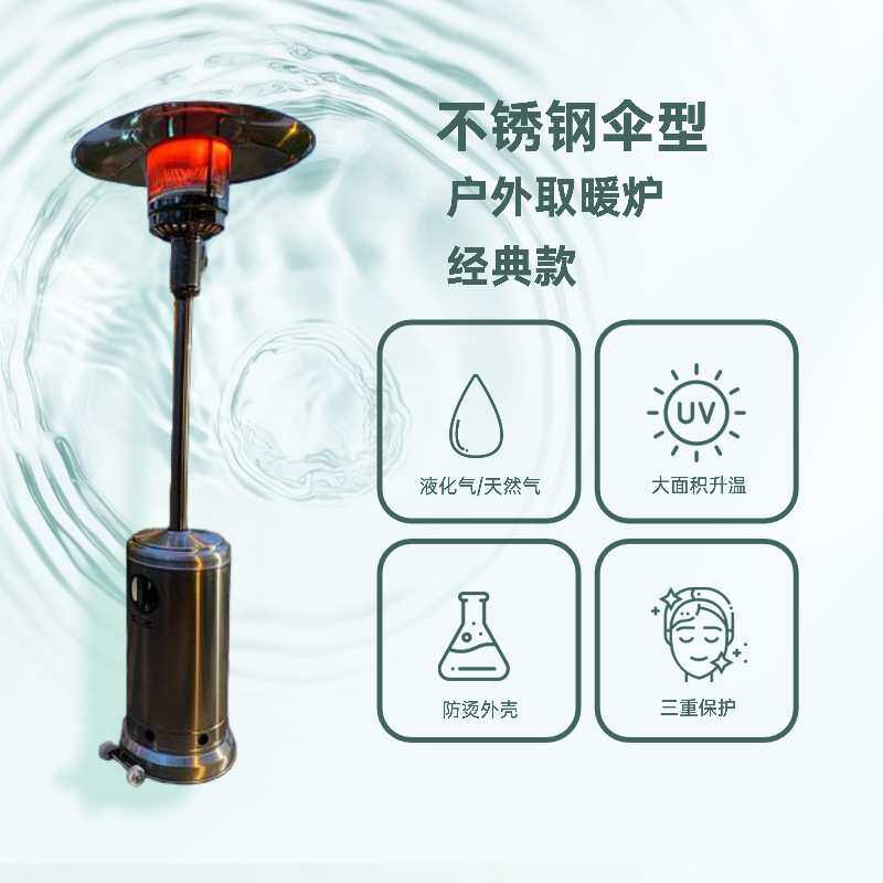 厂家直发跨境爆款伞形户外取暖炉 液化气取暖器煤气家用采暖炉