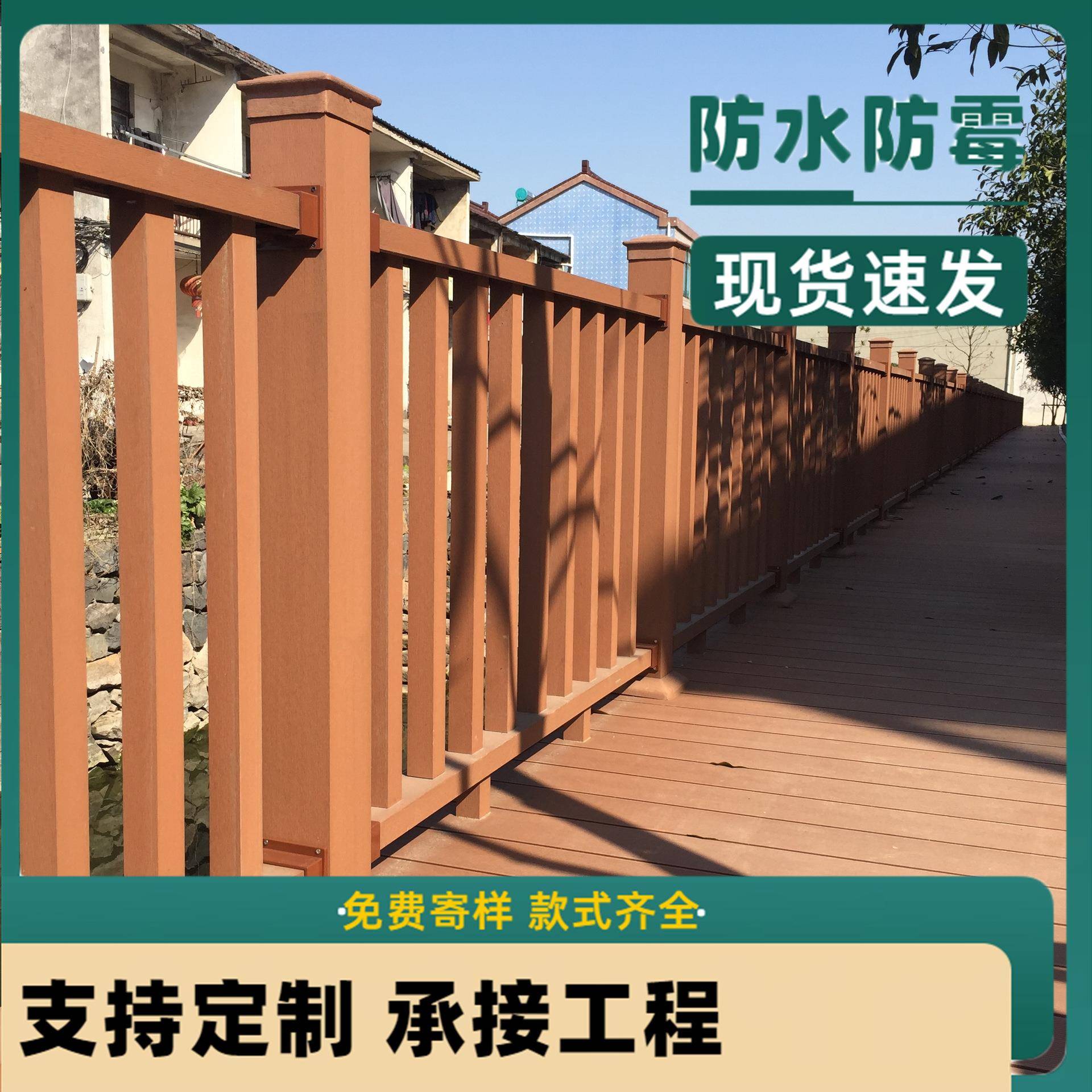 厂家直销 木塑护栏 立柱 园林 木塑围栏 景观 栏杆 塑木护栏
