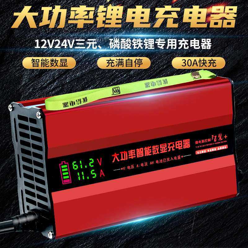 锂电池充电器12V24V20A三元铁锂电瓶14.6V29.2V29.4V伏叉车智能