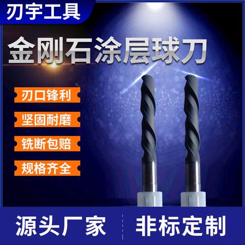65度钨钢硬质合金平底铣刀金钢石涂层石墨铣刀数控电极墨铅铣刀