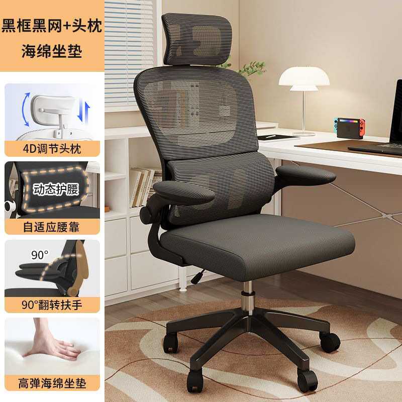 人体工学椅 电脑椅 家用久坐舒适靠背电竞椅子男办公椅座可调节