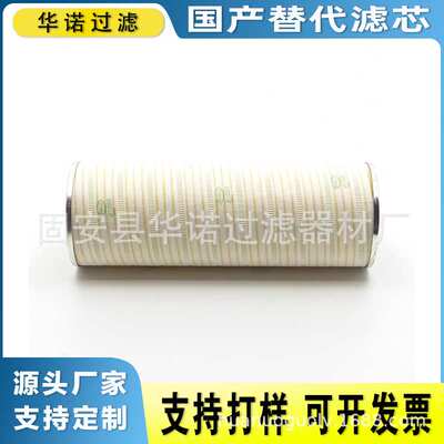 替代液压滤芯HC8300FKN16H工业设备多层微孔超细过滤HC8300FKN13H