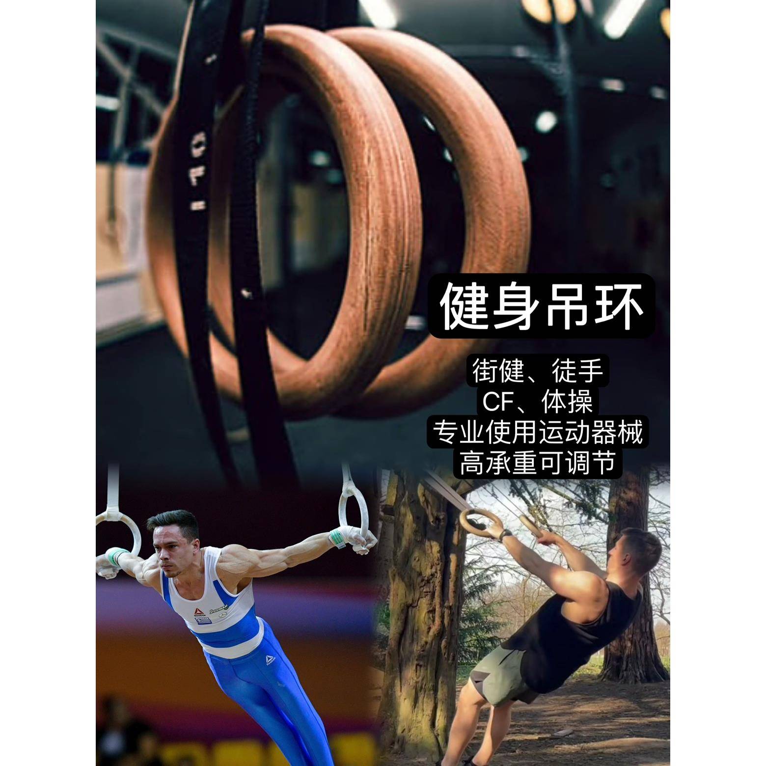 体操桦木街健吊环家用健身成人宿舍室内引体向上训练器材单杠拉伸