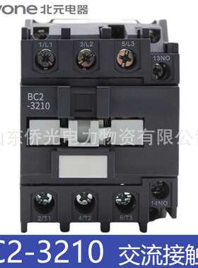 北京北元交流接触器BC2-3210 3201 2510 2501 BJ2-3210 3201