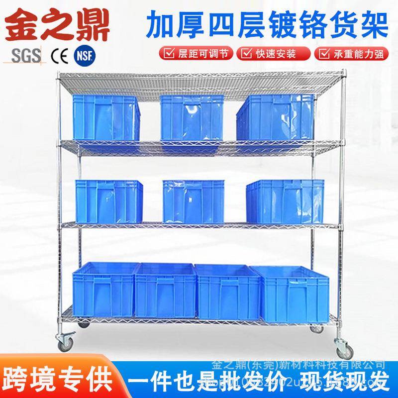 四层可带轮移动置物架镀铬加厚镀烙线网架不锈钢储物架万向轮