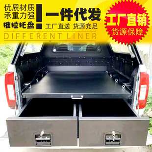 23款ranger游骑侠长安猎手标箱长城炮皮卡车货箱托盘收纳箱魔盒