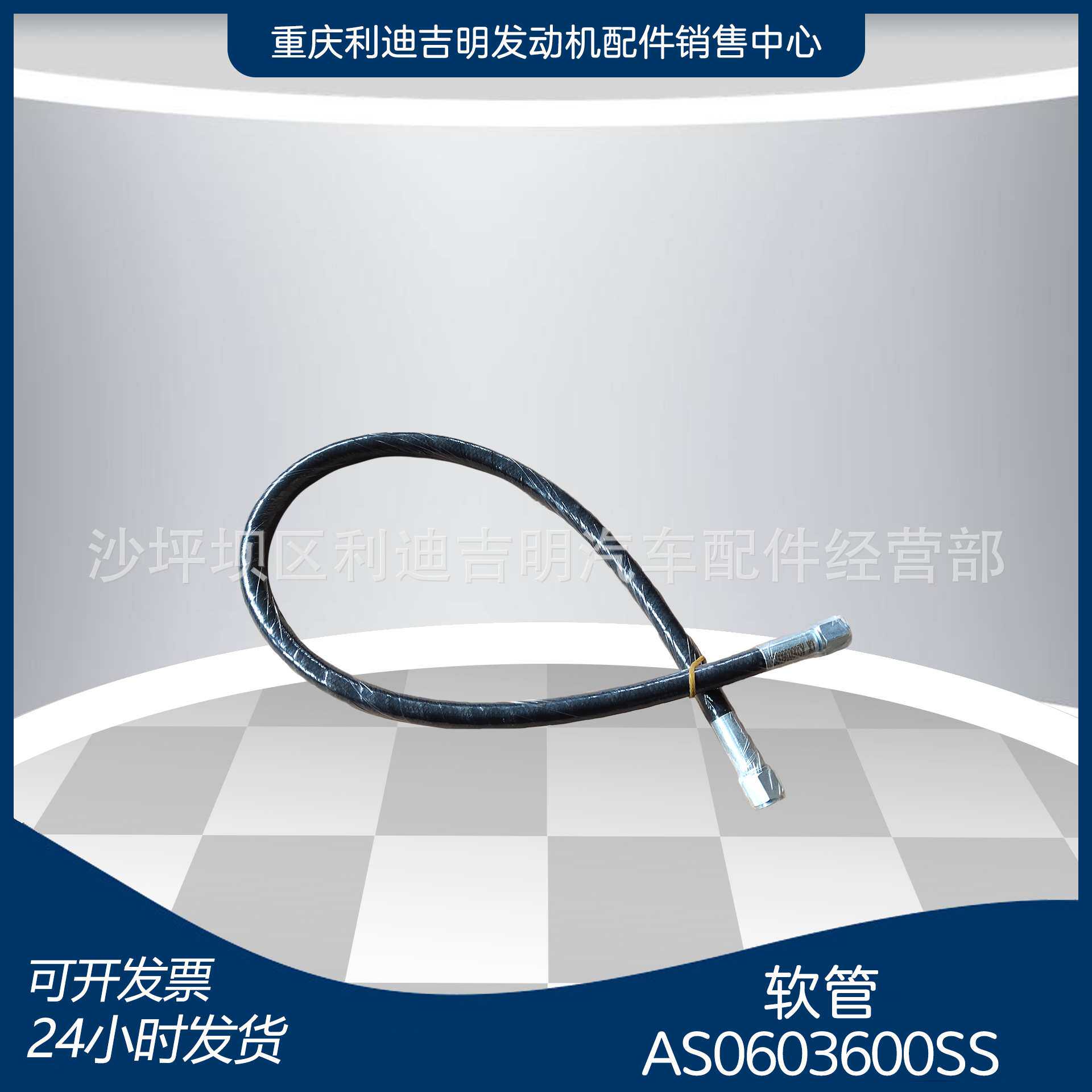 厂家直销 AS0603600SS 软管 定制软管 AS6036 K19 K38 NT855配件