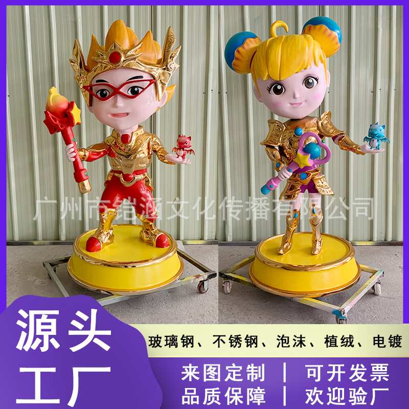 大型玻璃钢电镀卡通人物雕塑落地摆件动漫ip模型网红潮玩创意玩偶