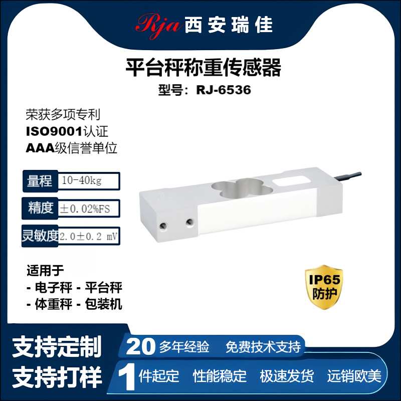 高精度数字平台力传感器10-40kg小量程微型电子秤称重传感器定制