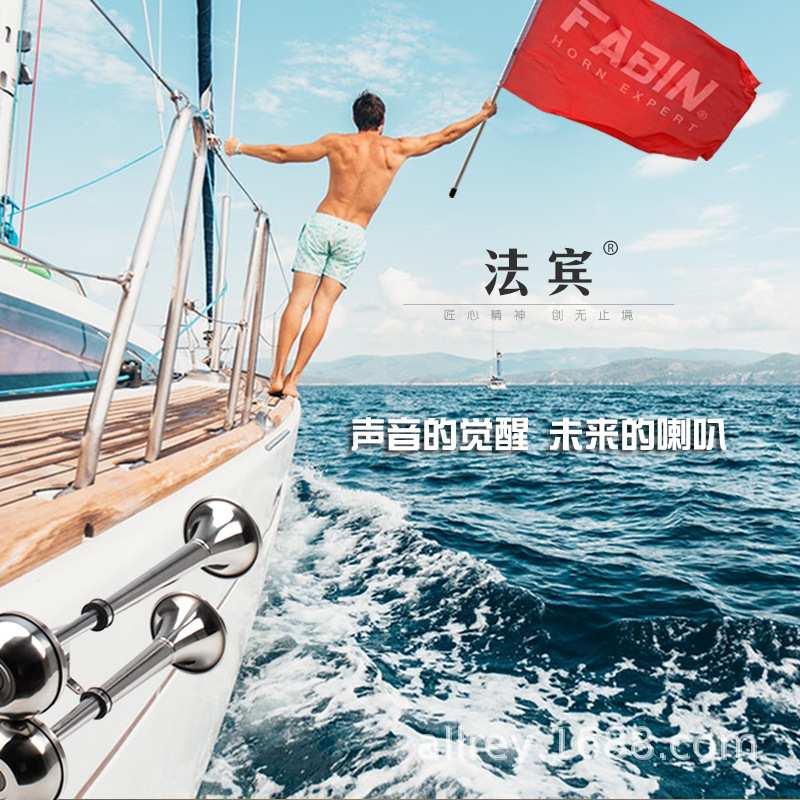 出口货源法宾船用不锈钢电喇叭12v货车/塔吊/游艇电笛24v火车喇叭